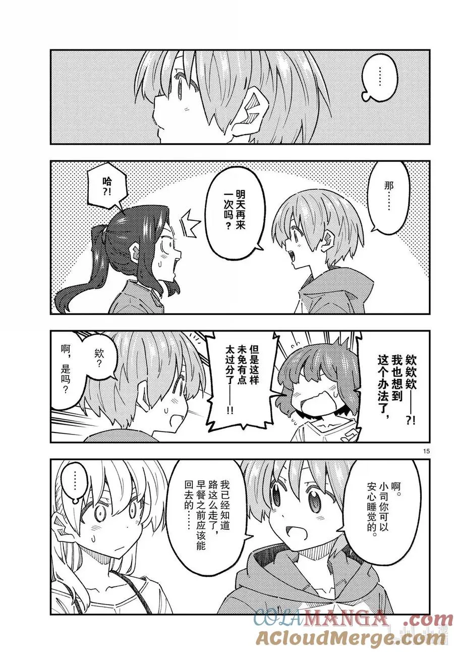 第15页