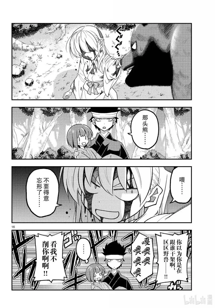 第16页