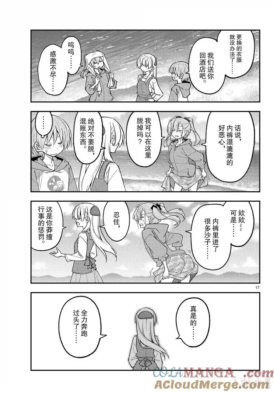 第17页