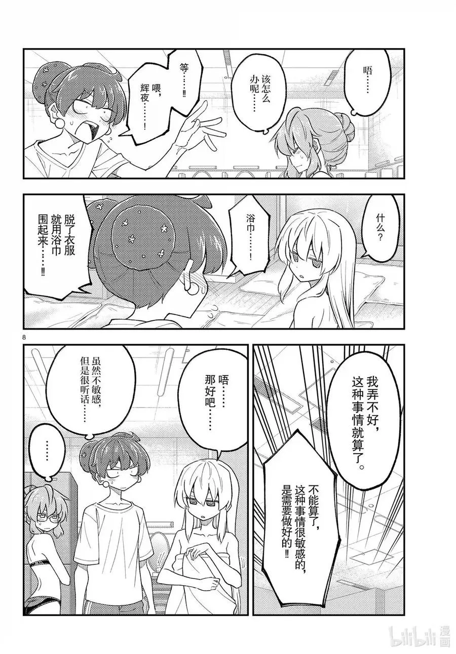 第8页