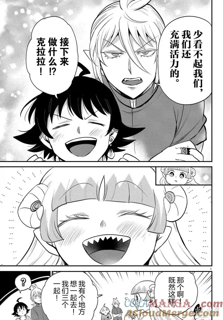 第9页