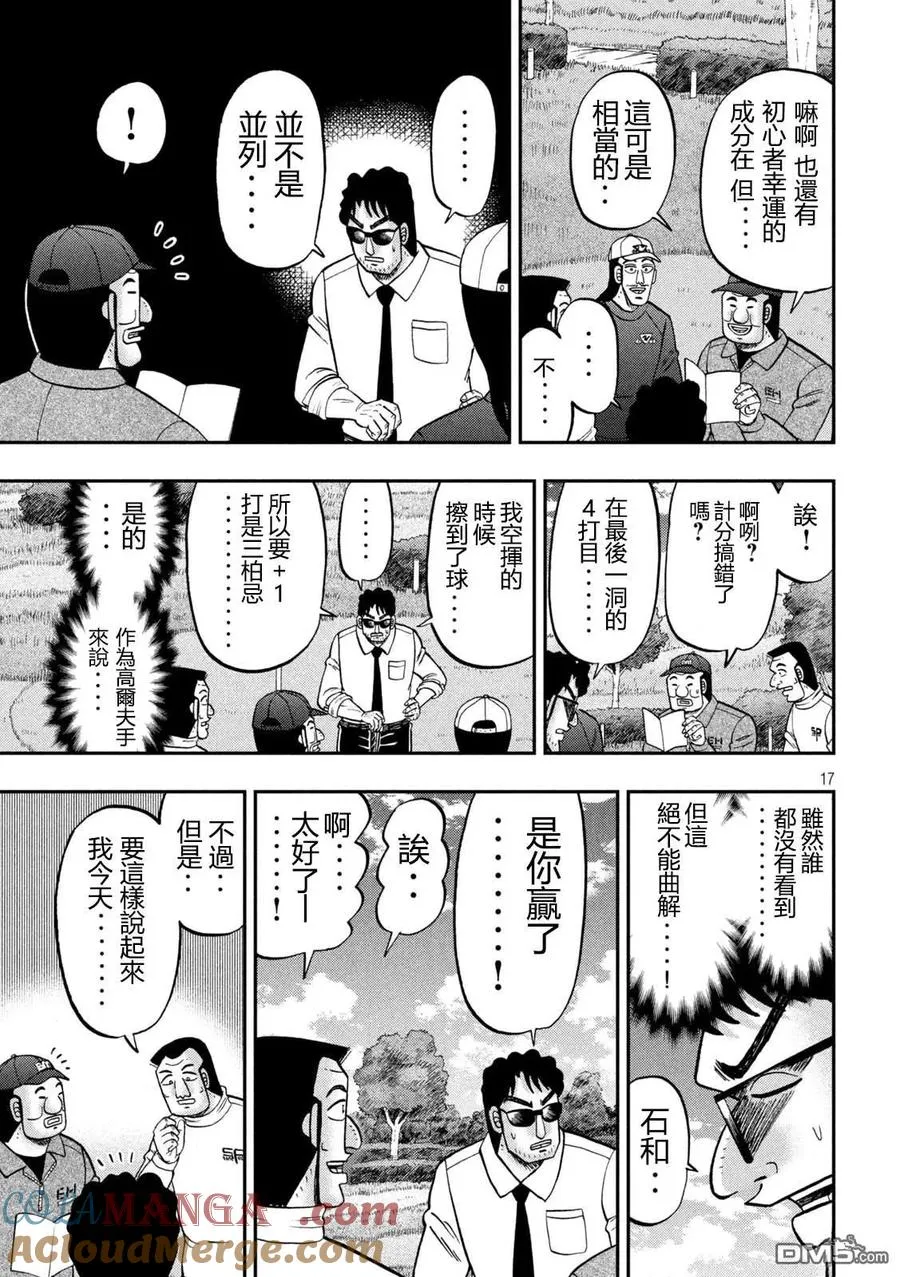 第17页