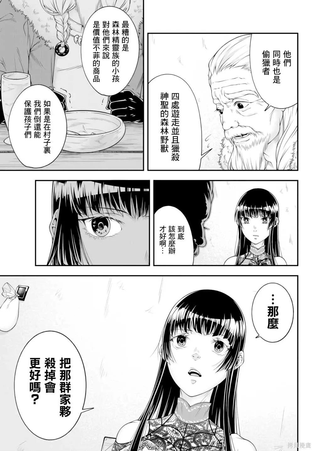 第87页
