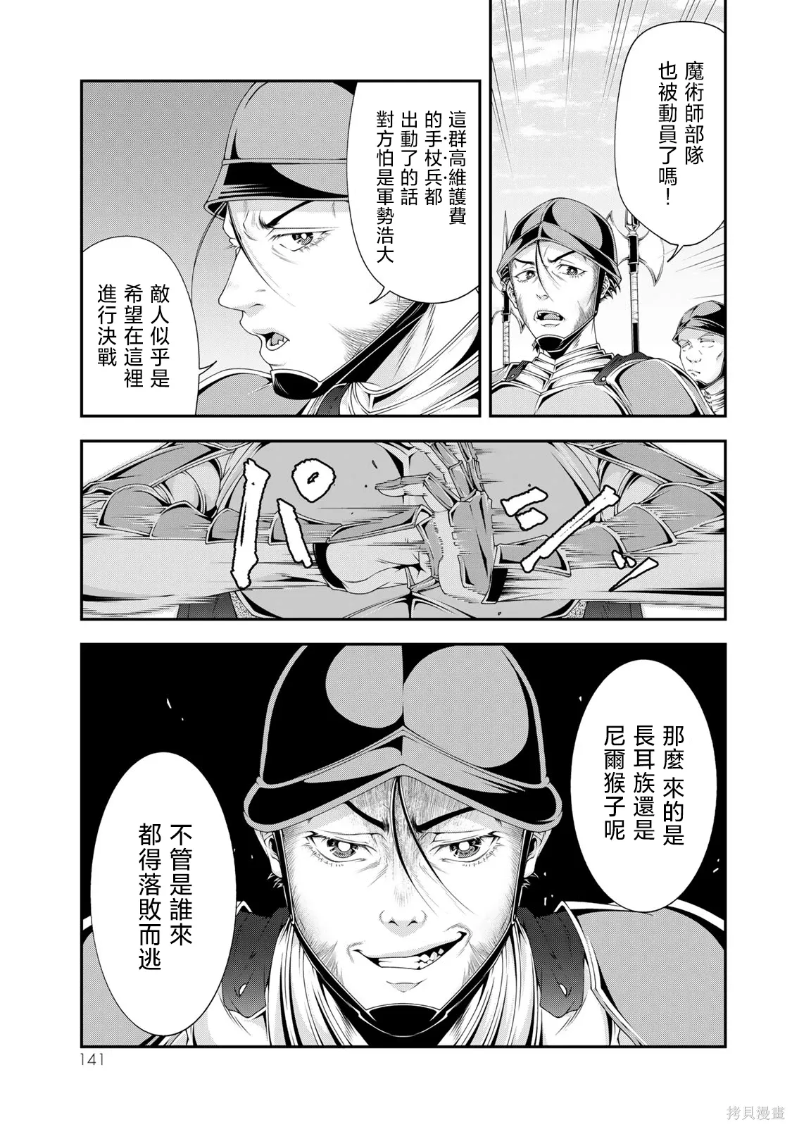 第141页