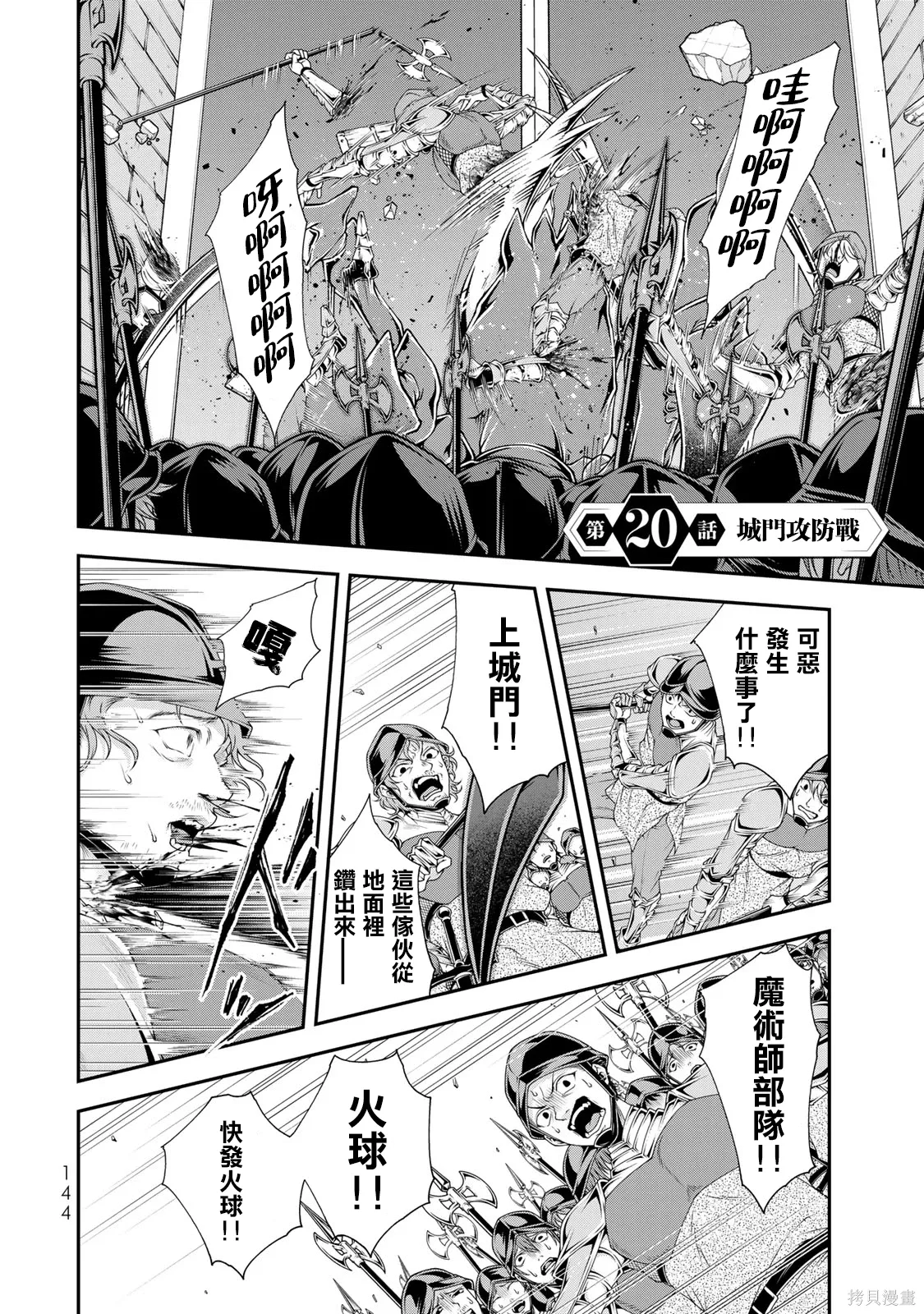 第144页