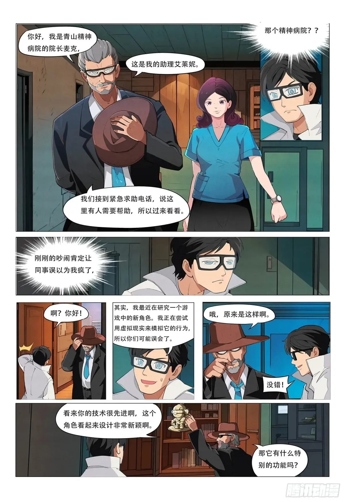 第9页