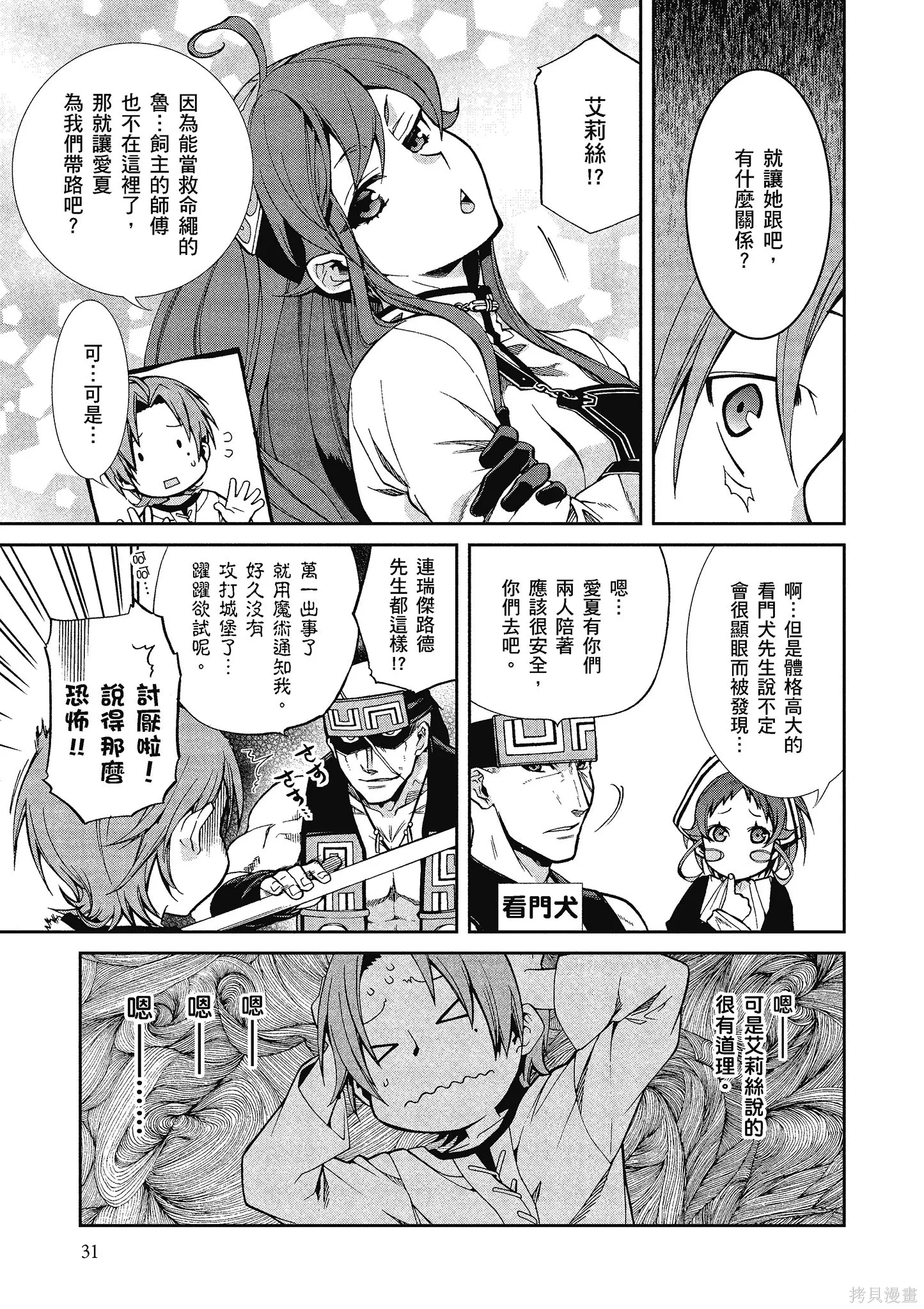 第32页