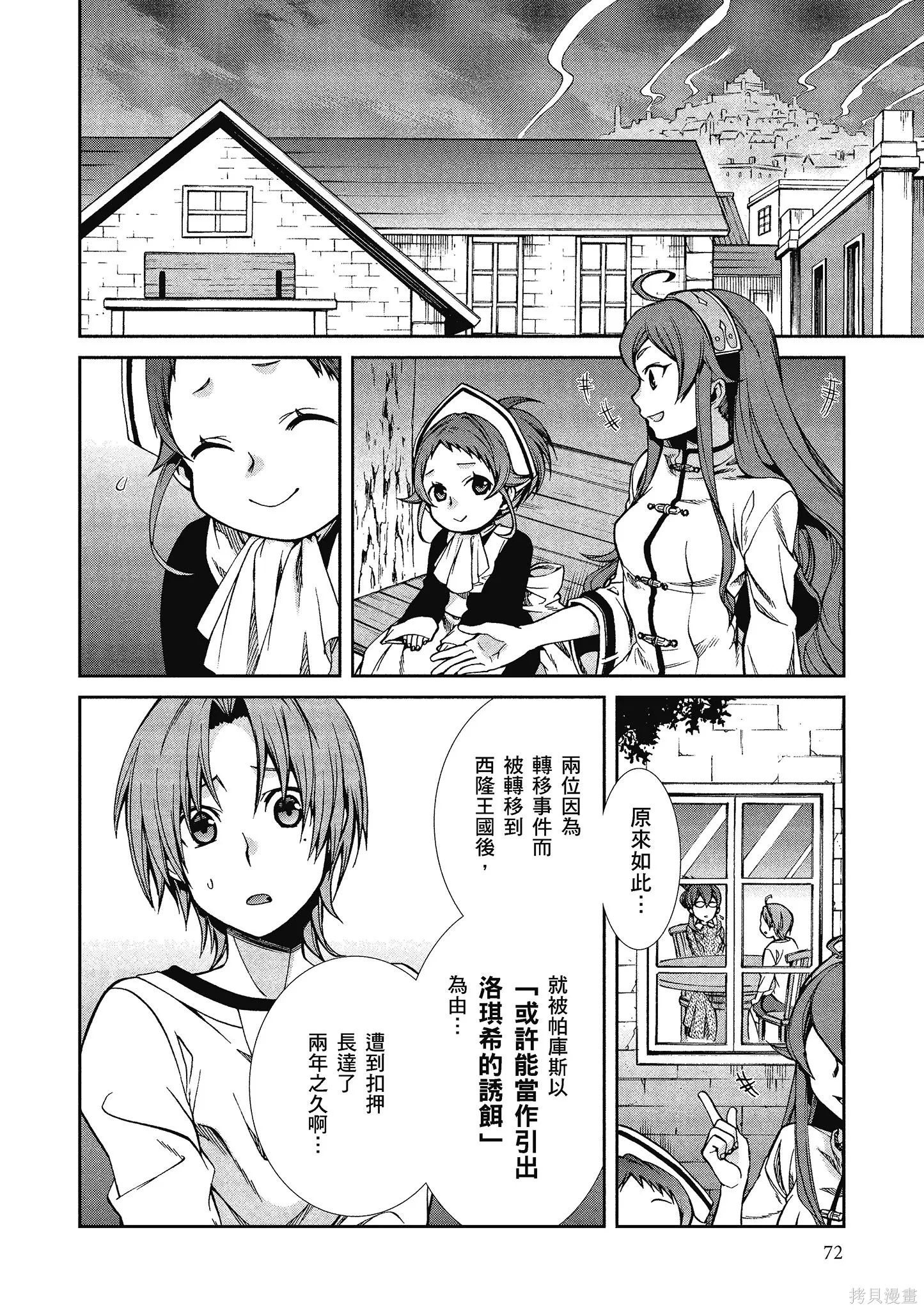 第73页