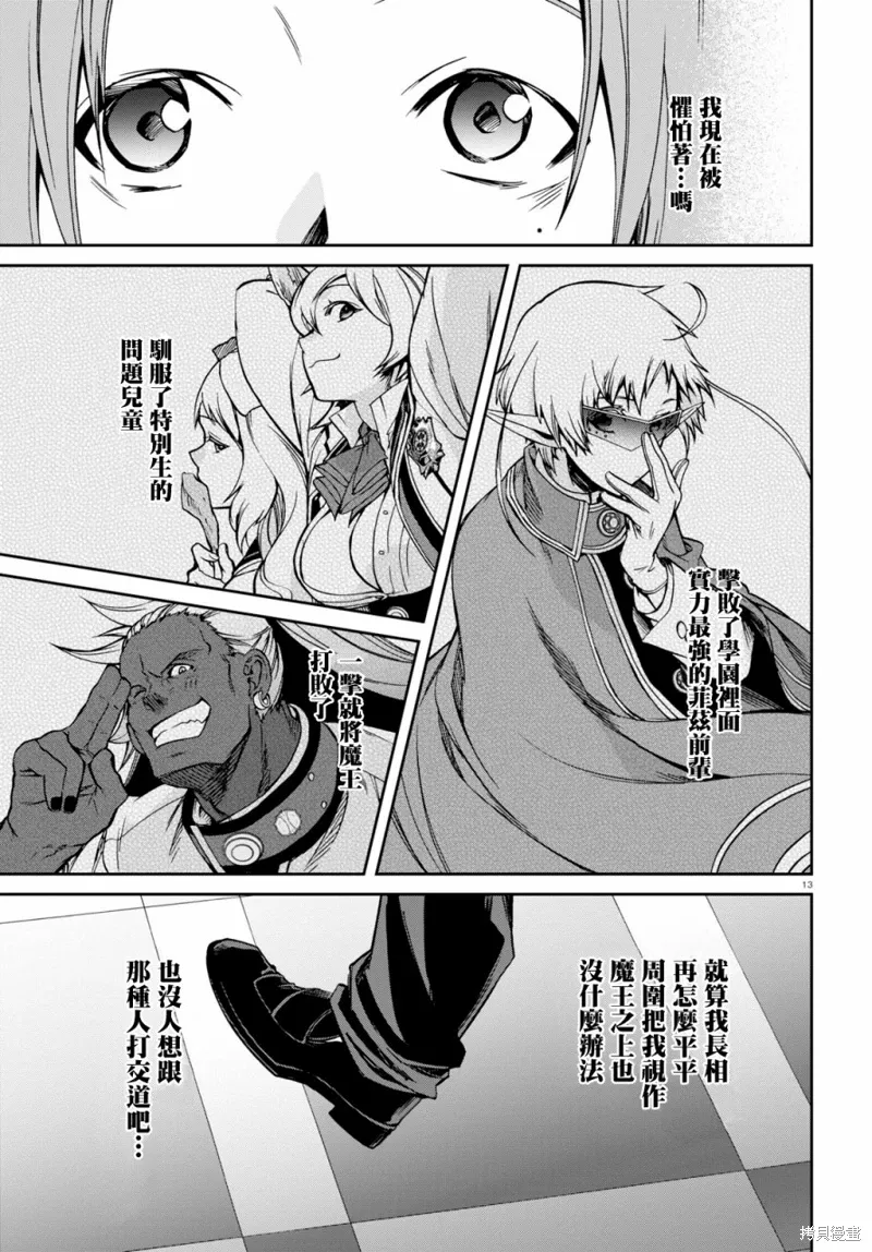 第13页
