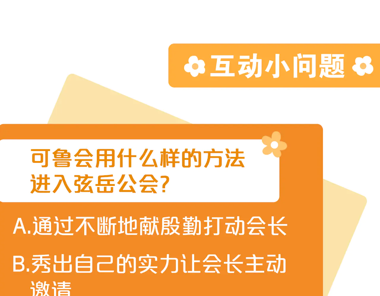 第234页