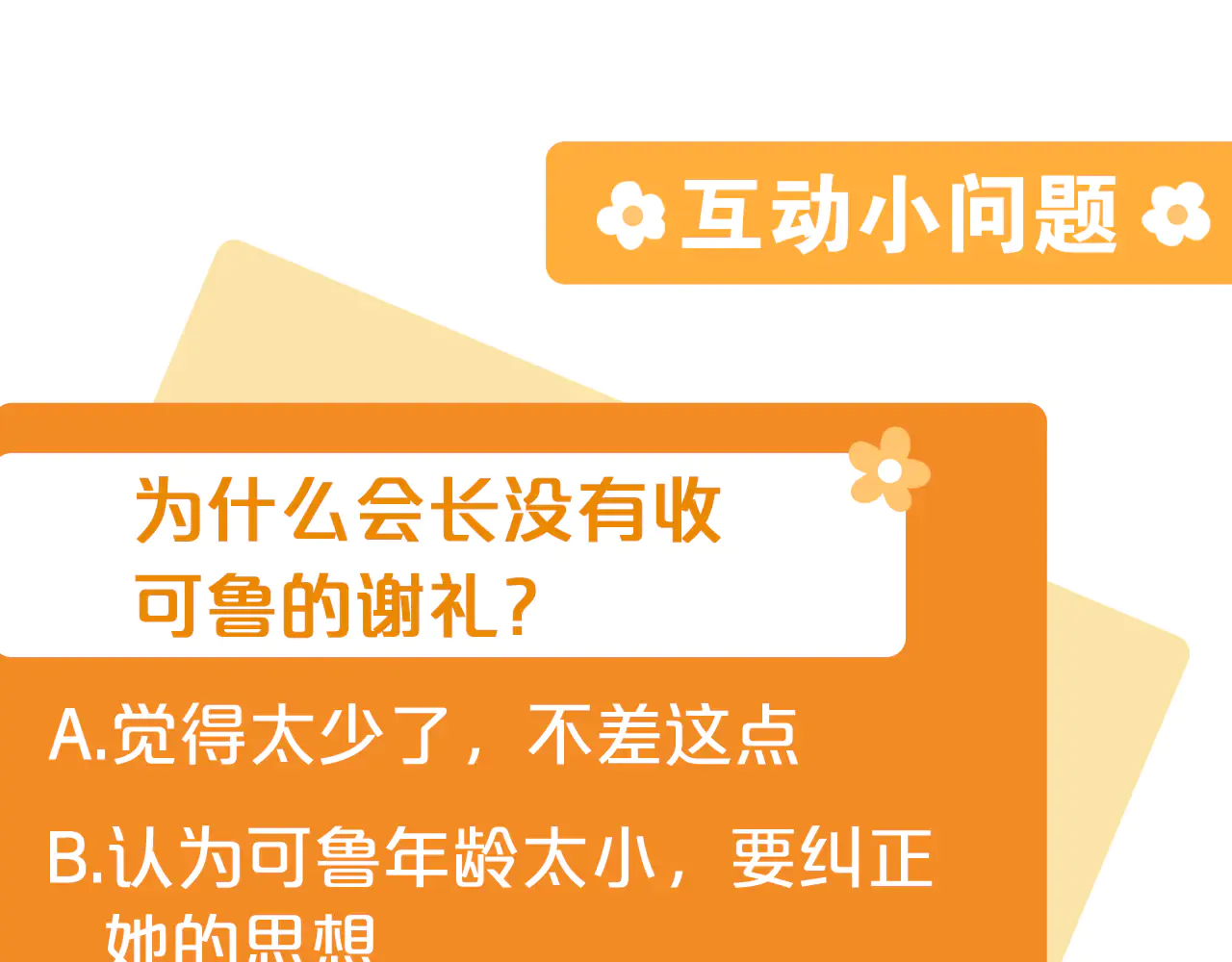 第197页