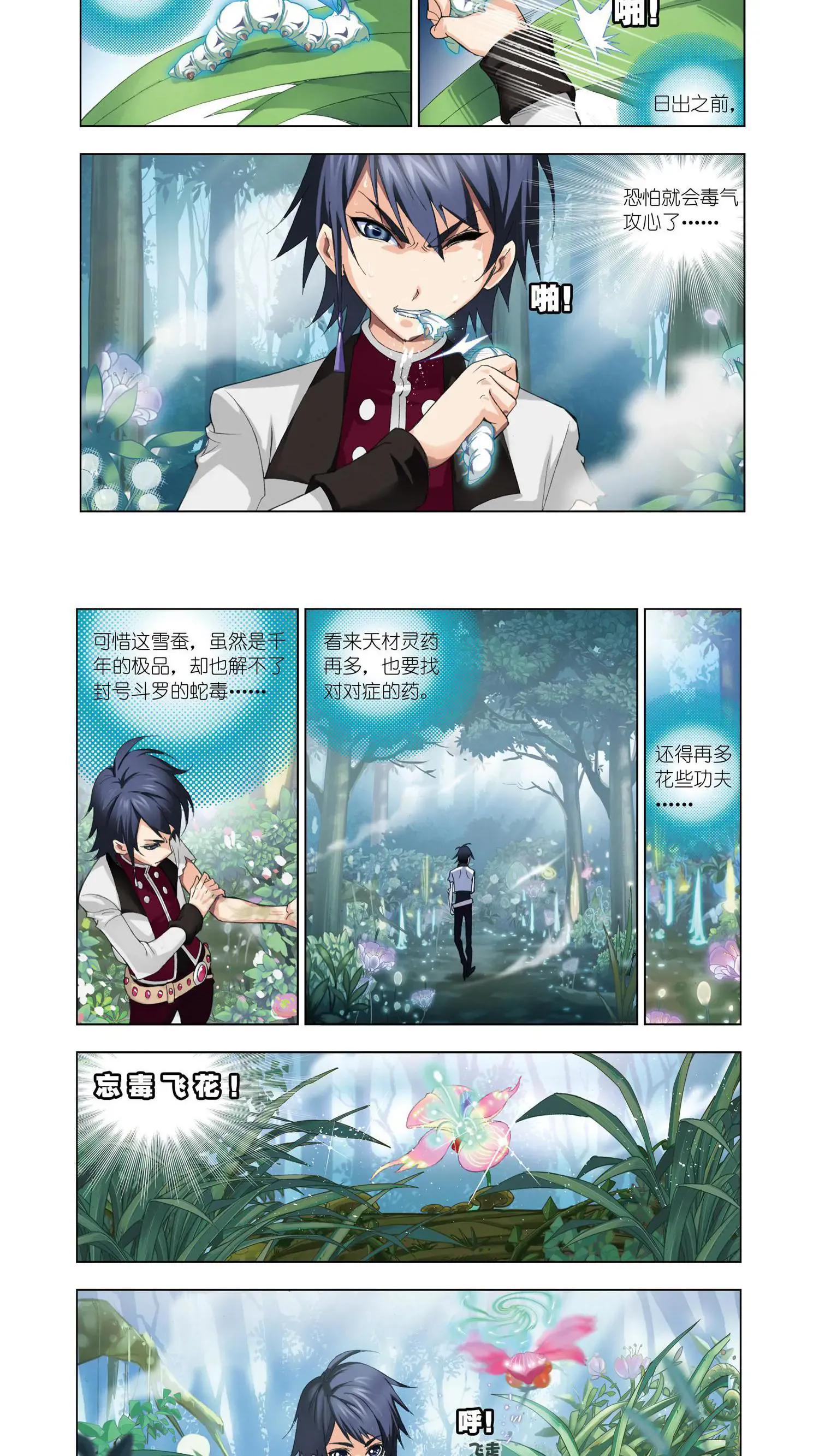 第3页