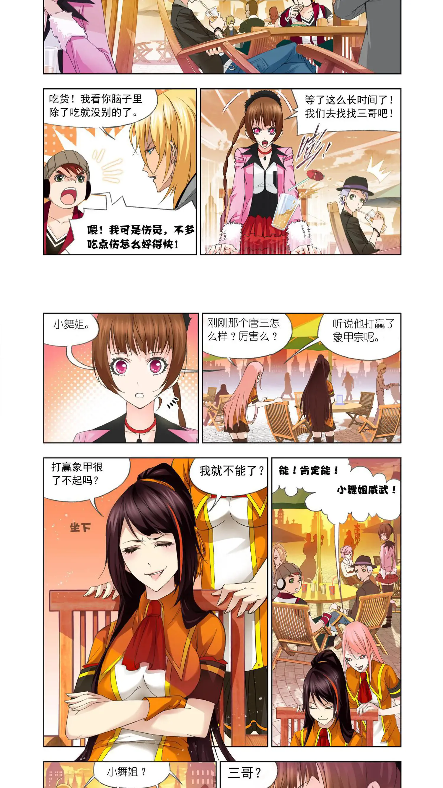 第8页