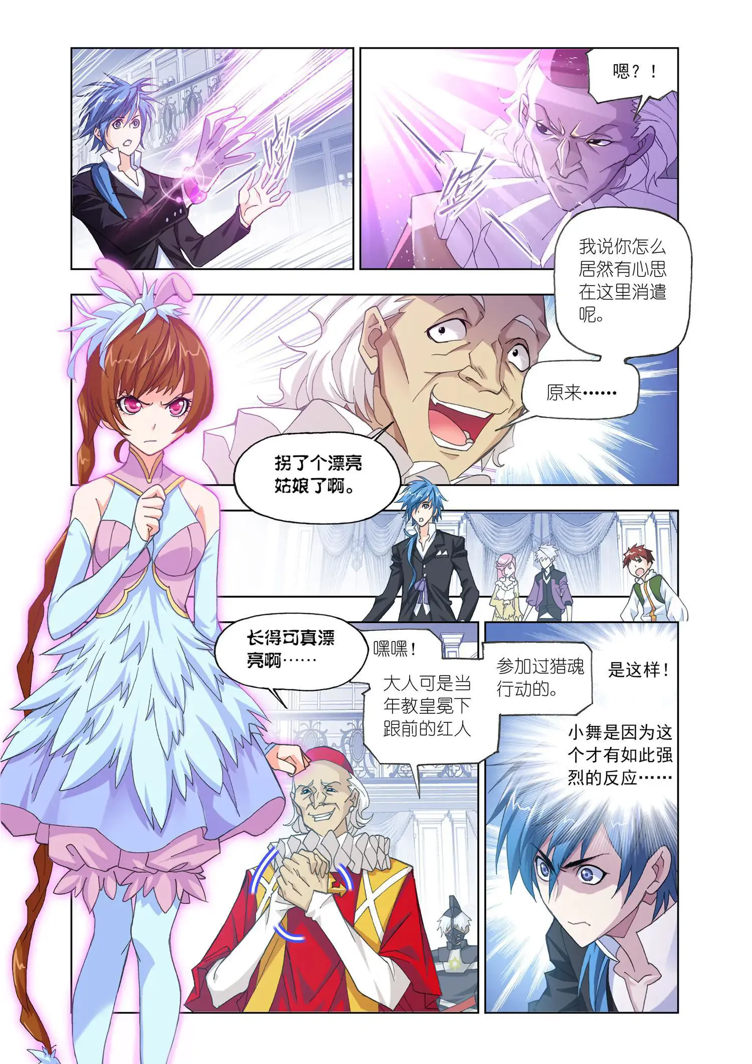 第7页
