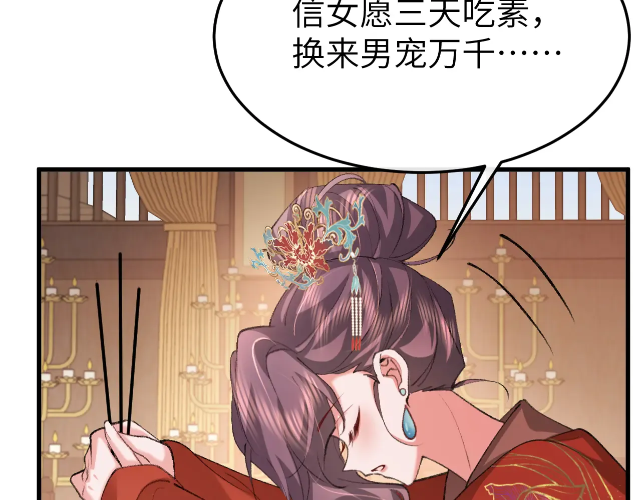 第77页
