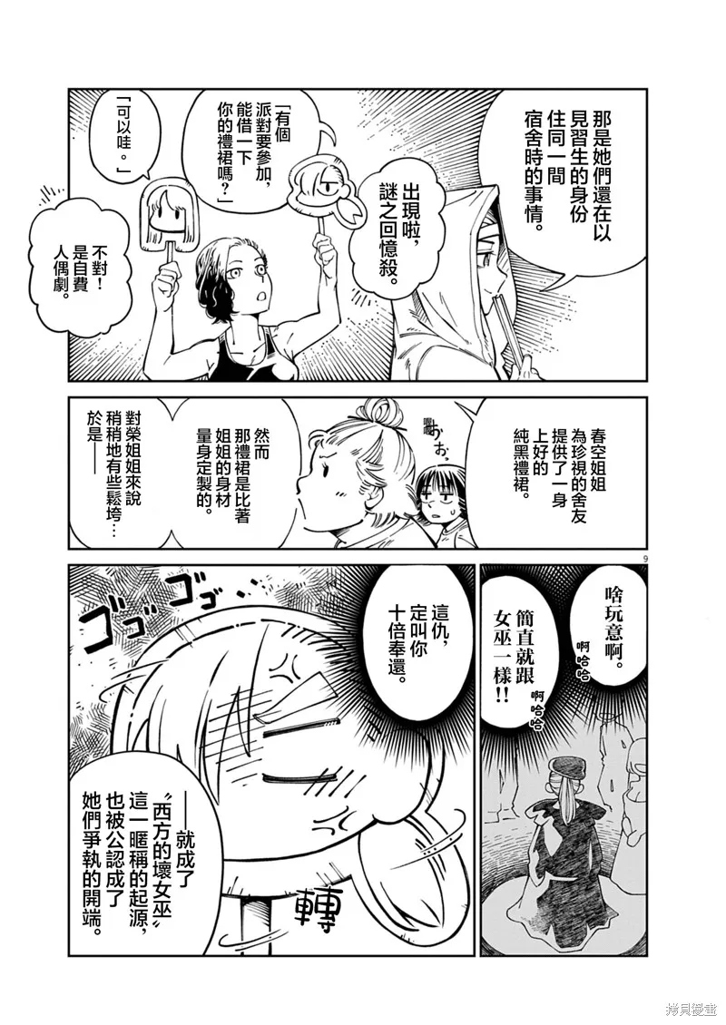 第9页
