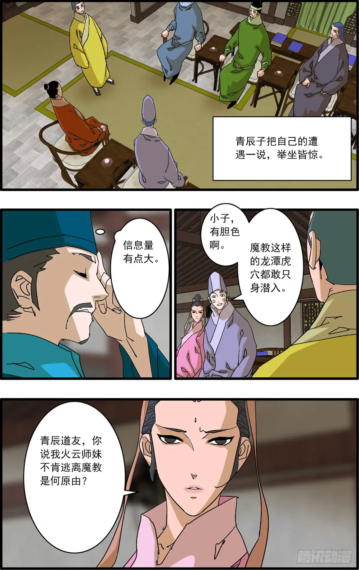 第10页