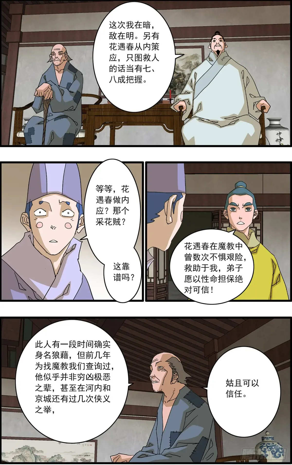 第12页