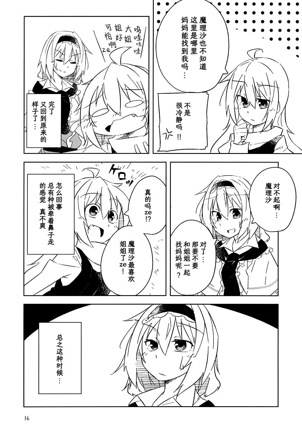 第16页