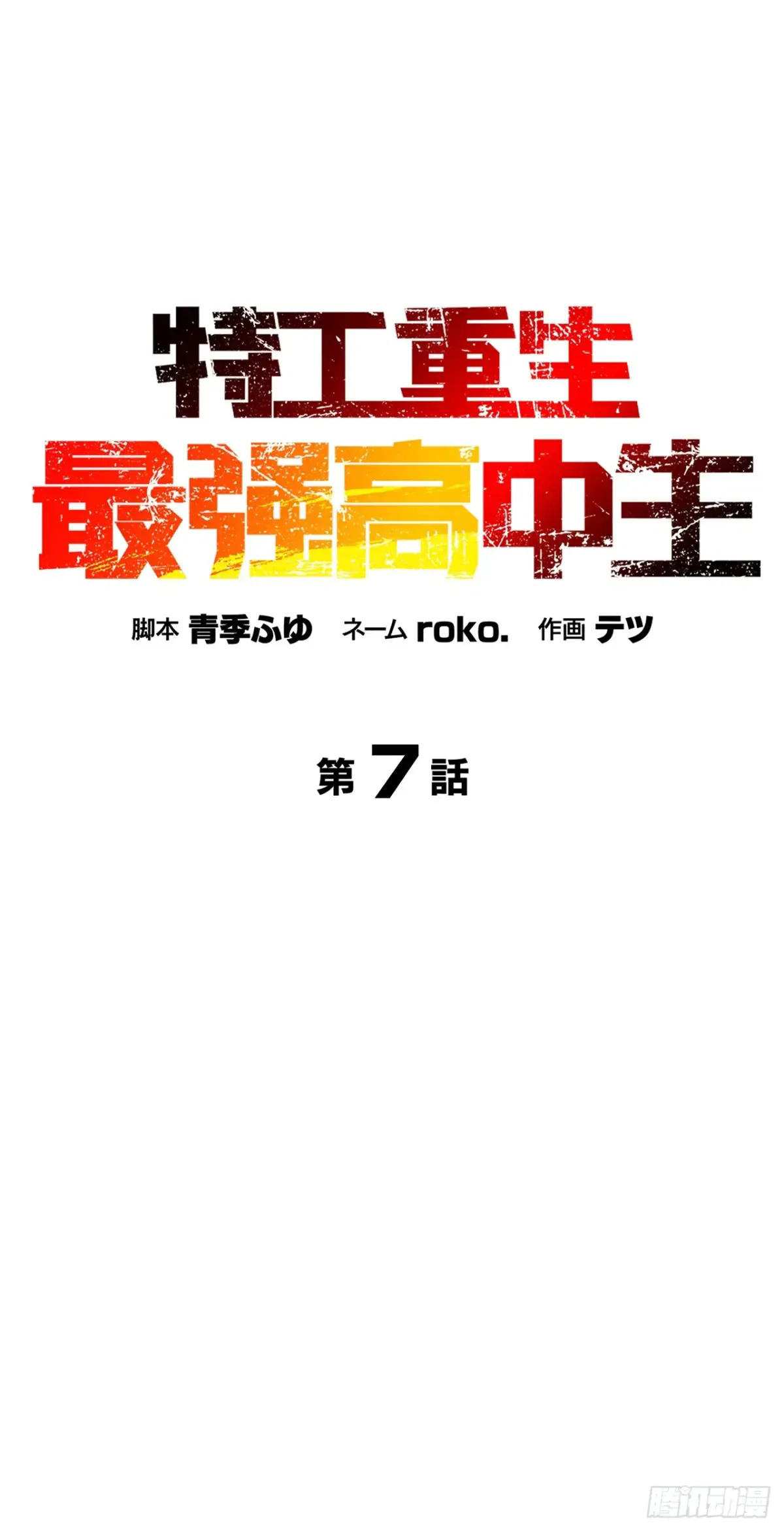 第7页