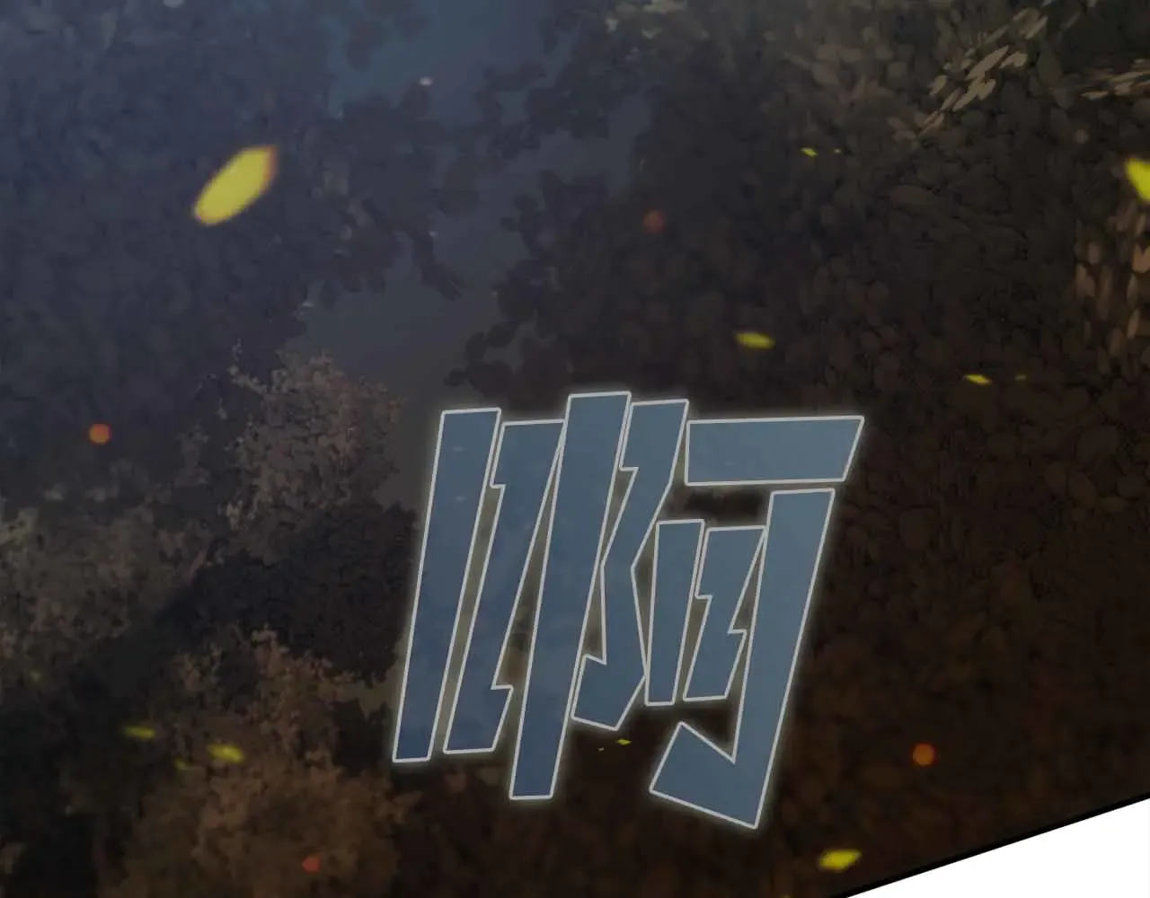 第197页