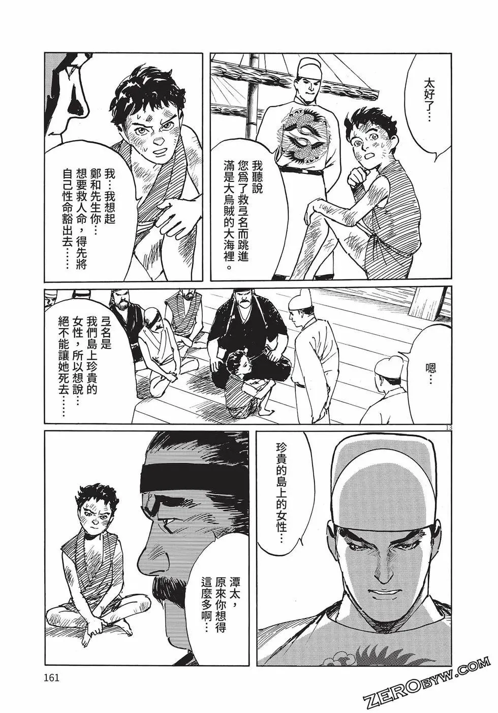 第172页
