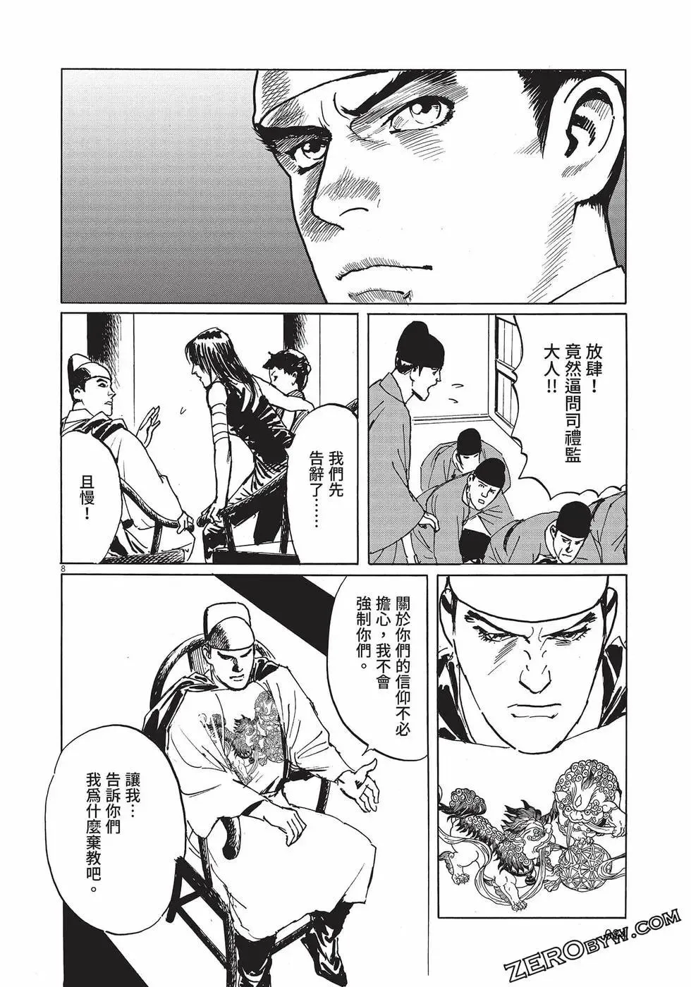 第87页