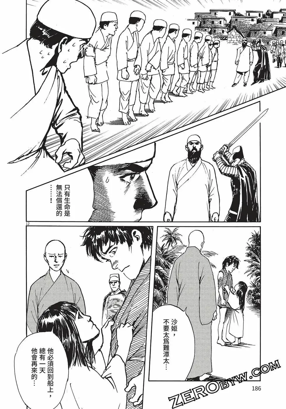 第197页