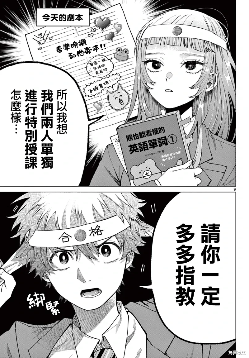 第9页