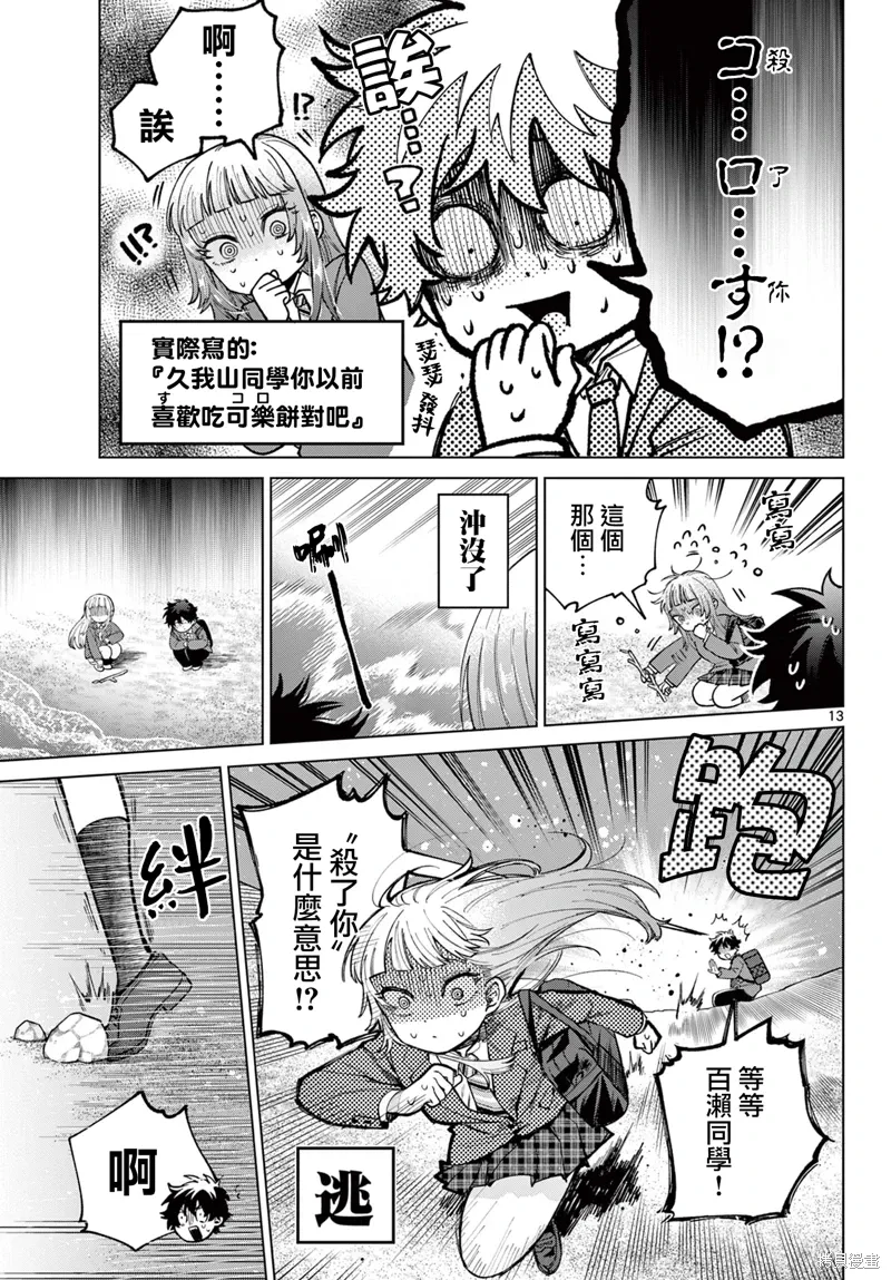 第13页