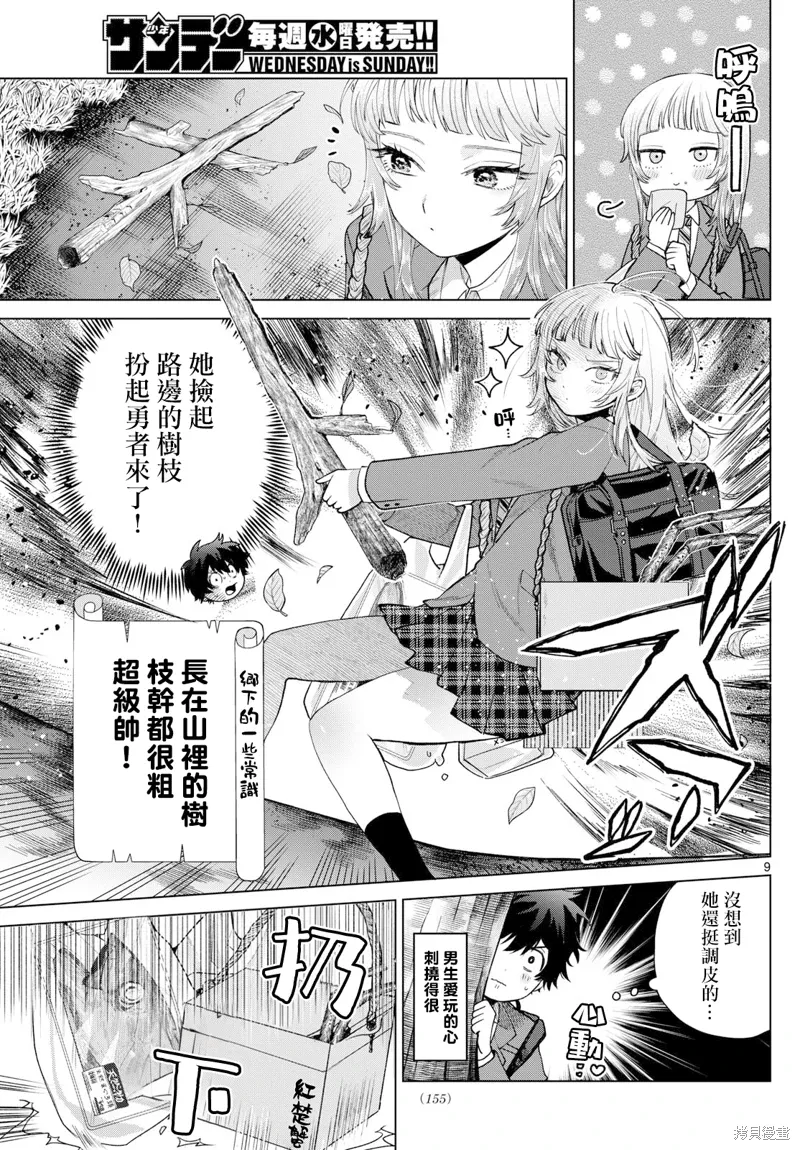 第9页