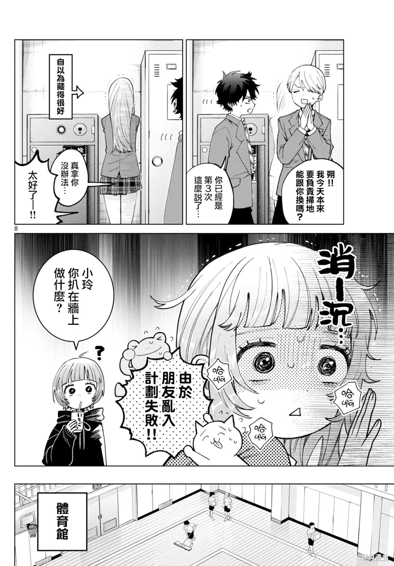 第8页