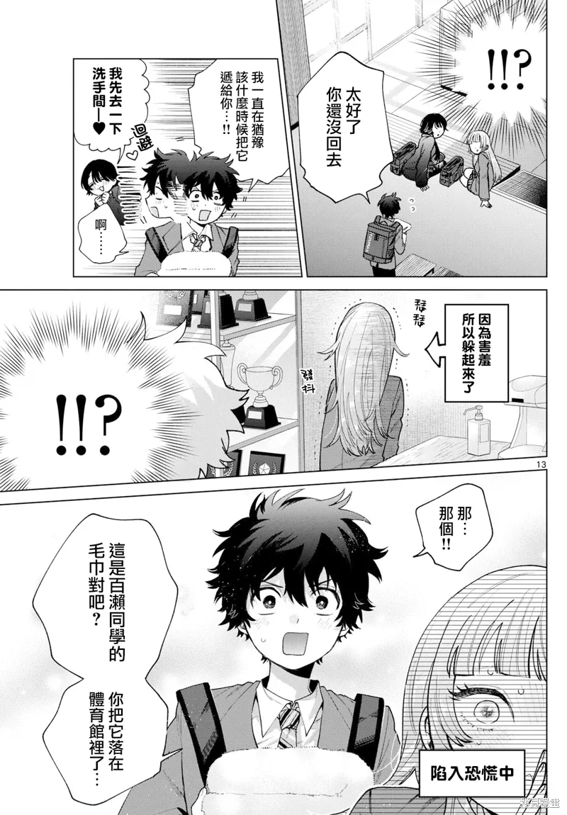 第13页