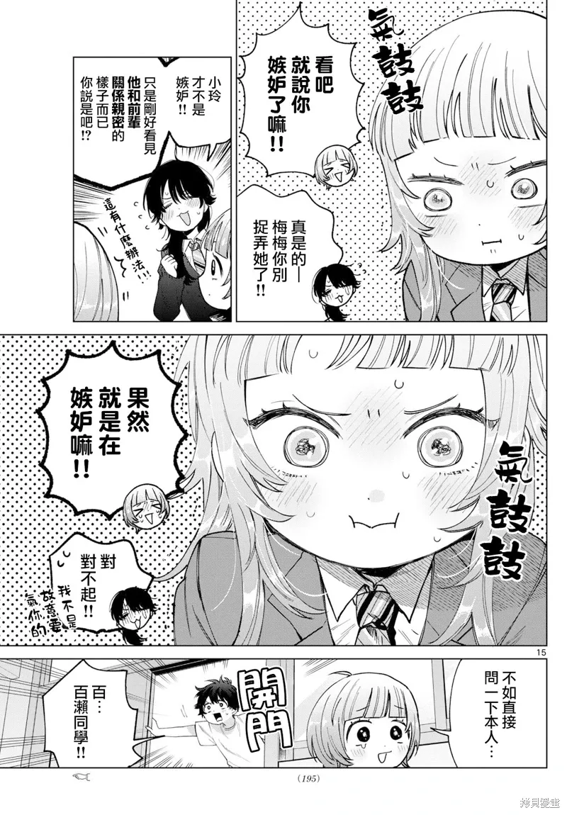 第15页