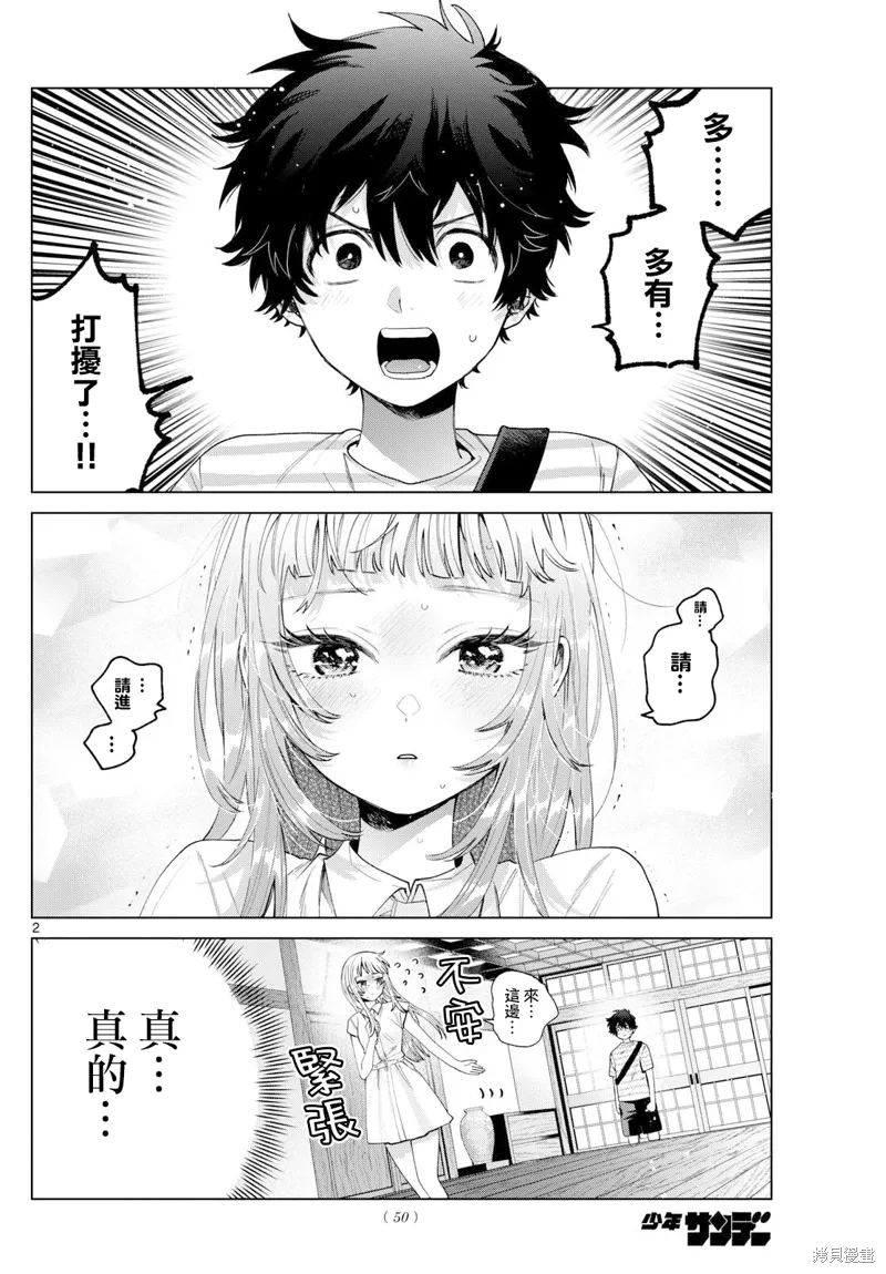 第2页