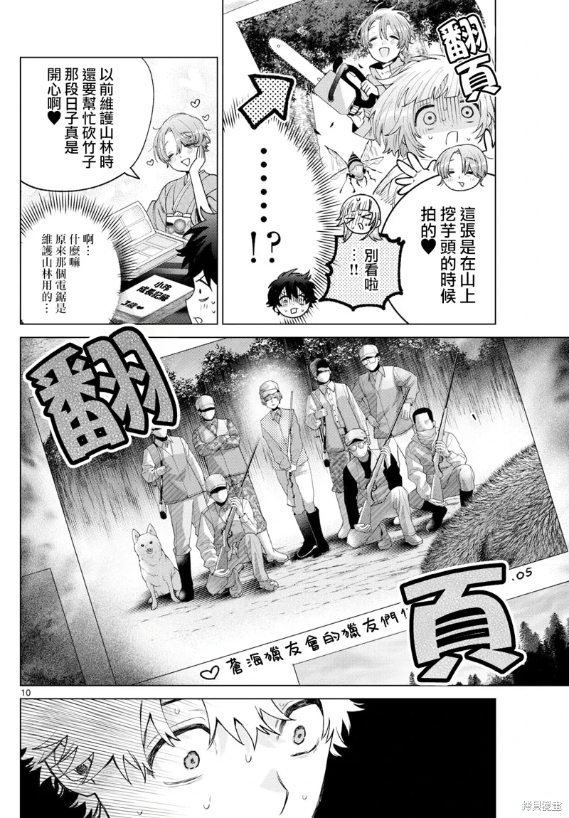 第10页