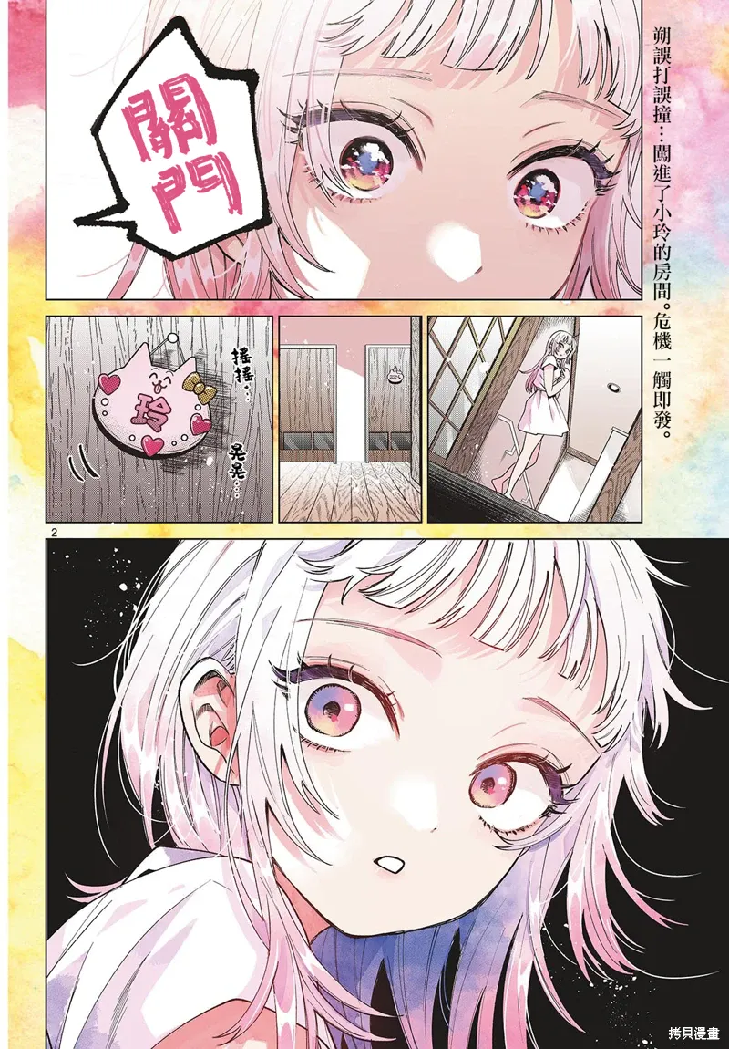 第2页