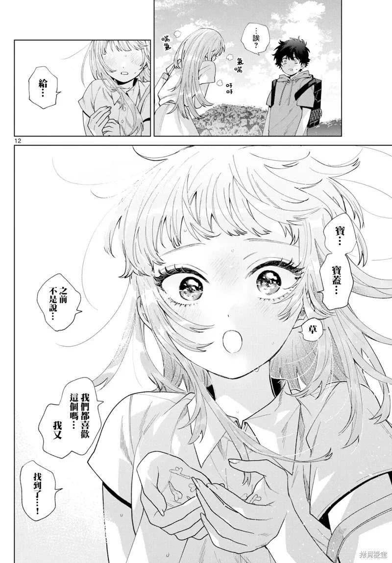 第12页