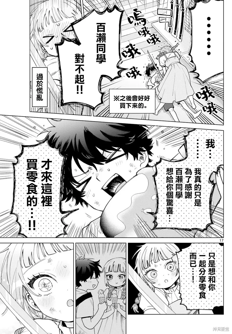第17页