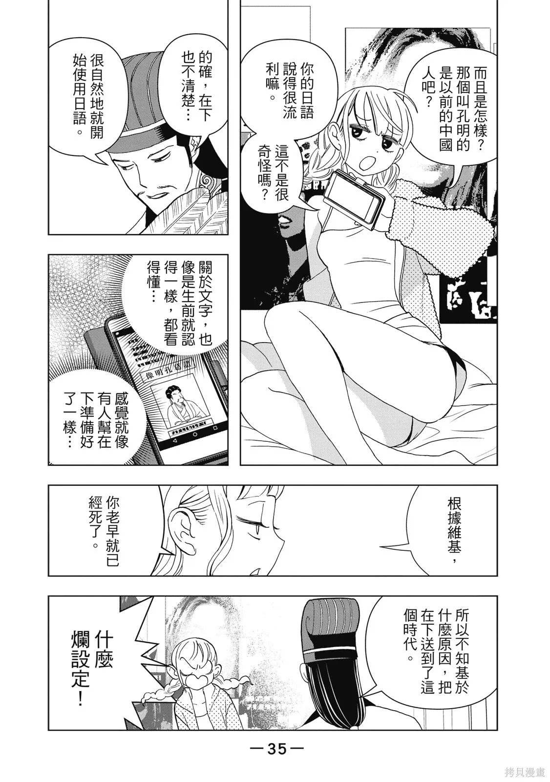 第37页