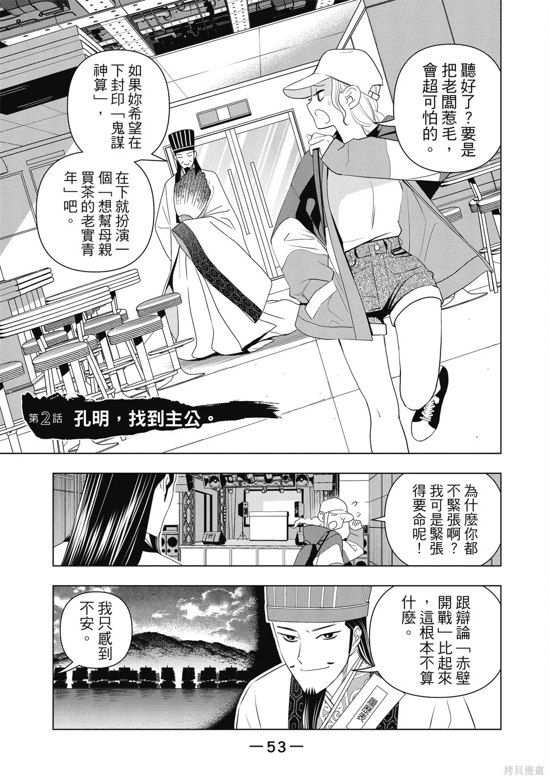 第55页