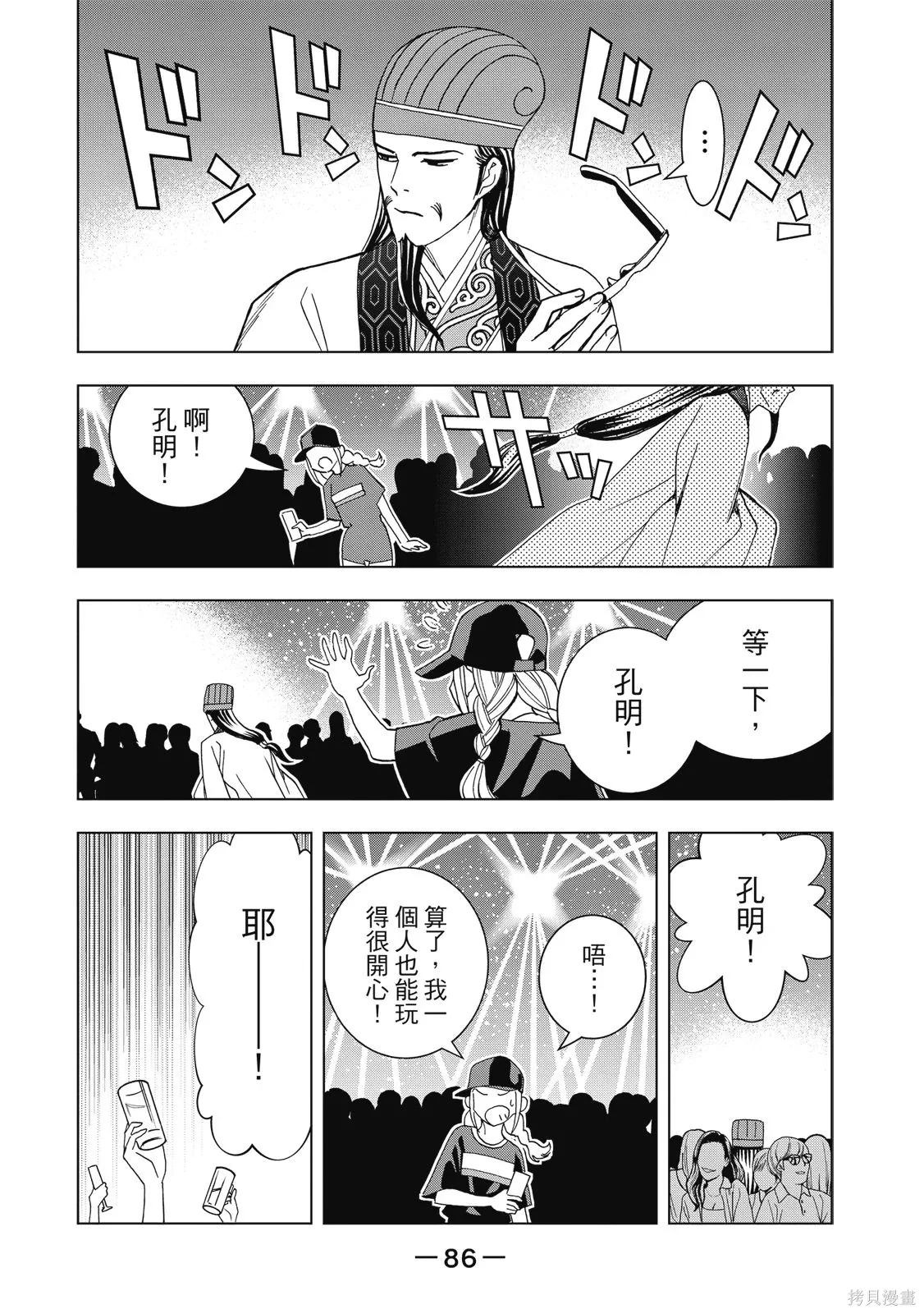 第88页