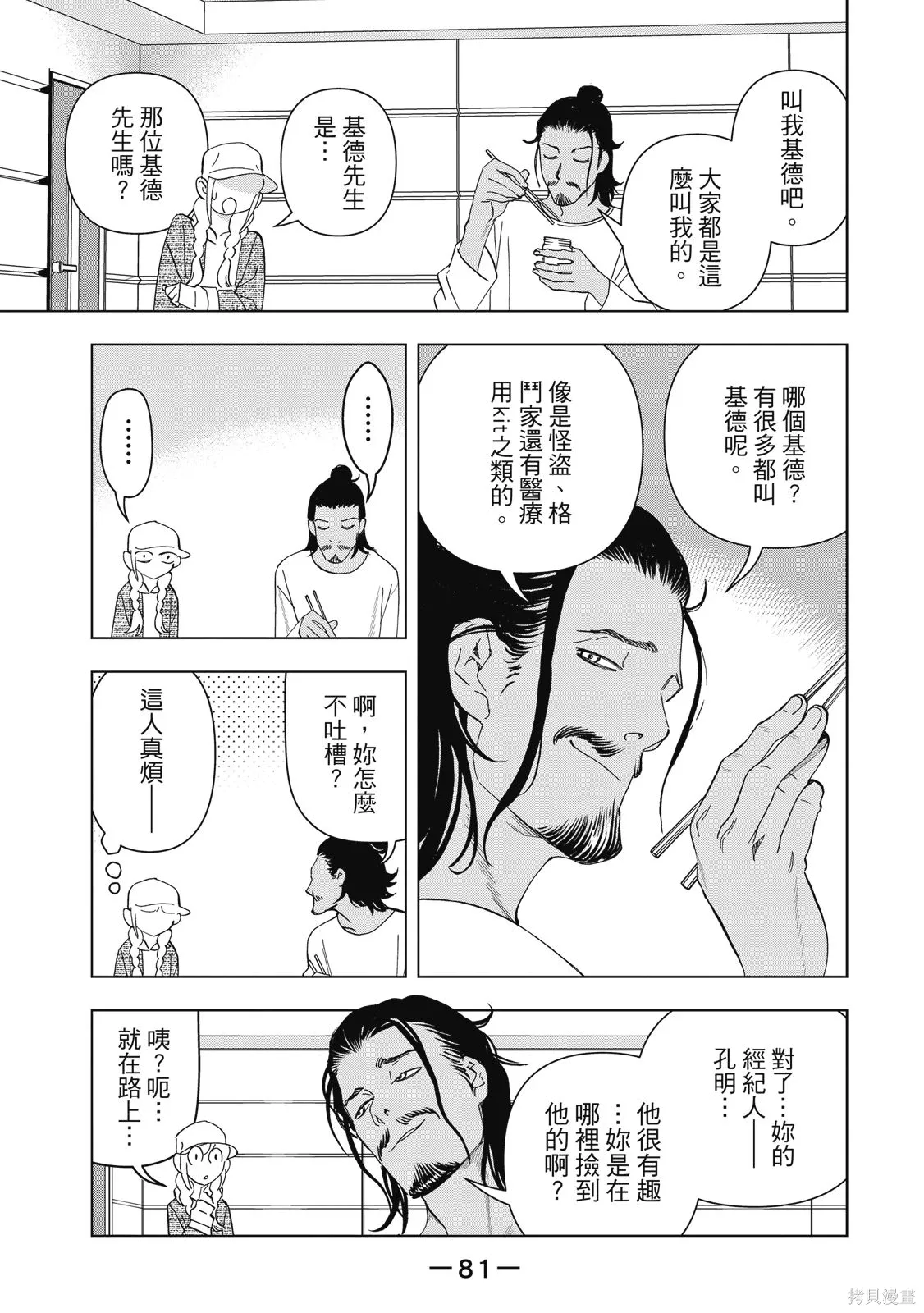 第83页