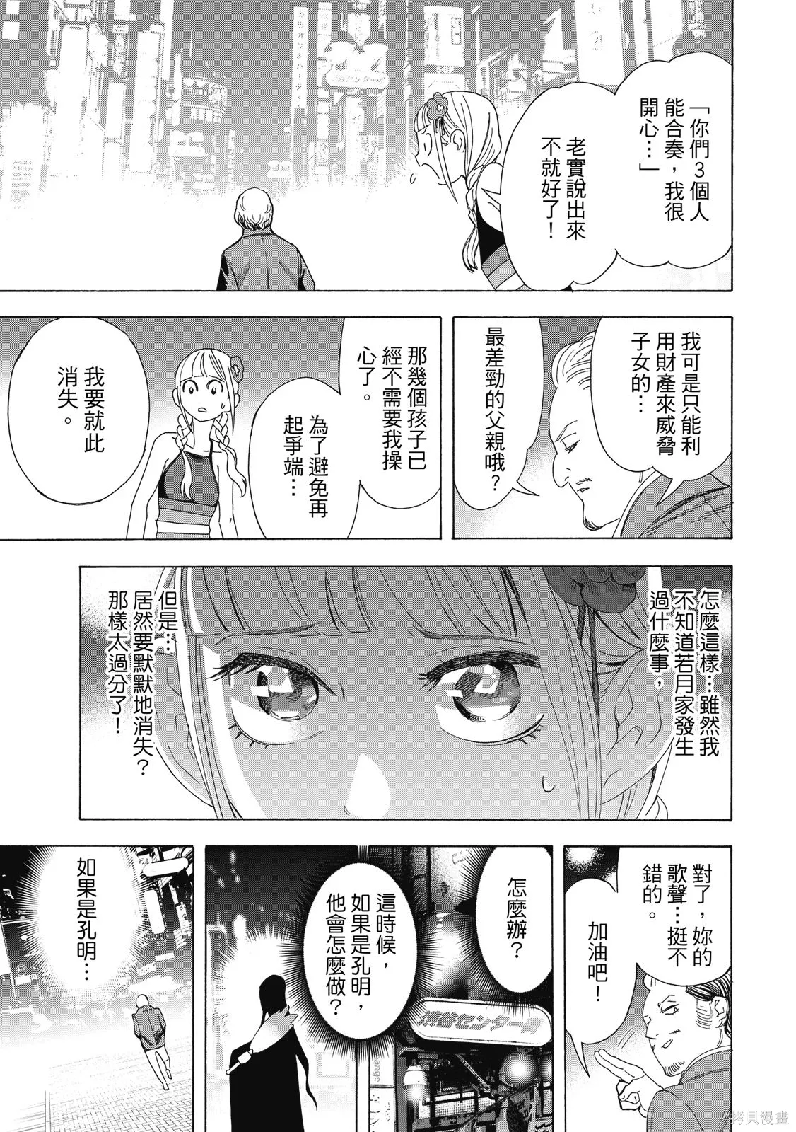 第67页