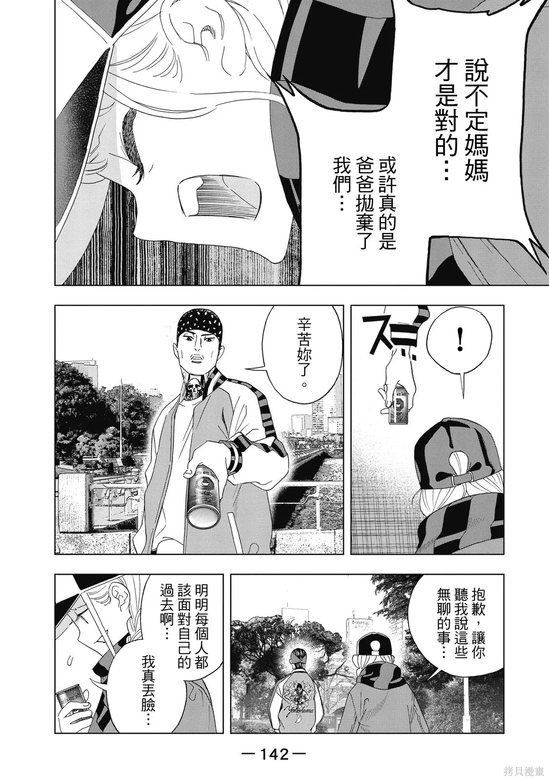 第144页