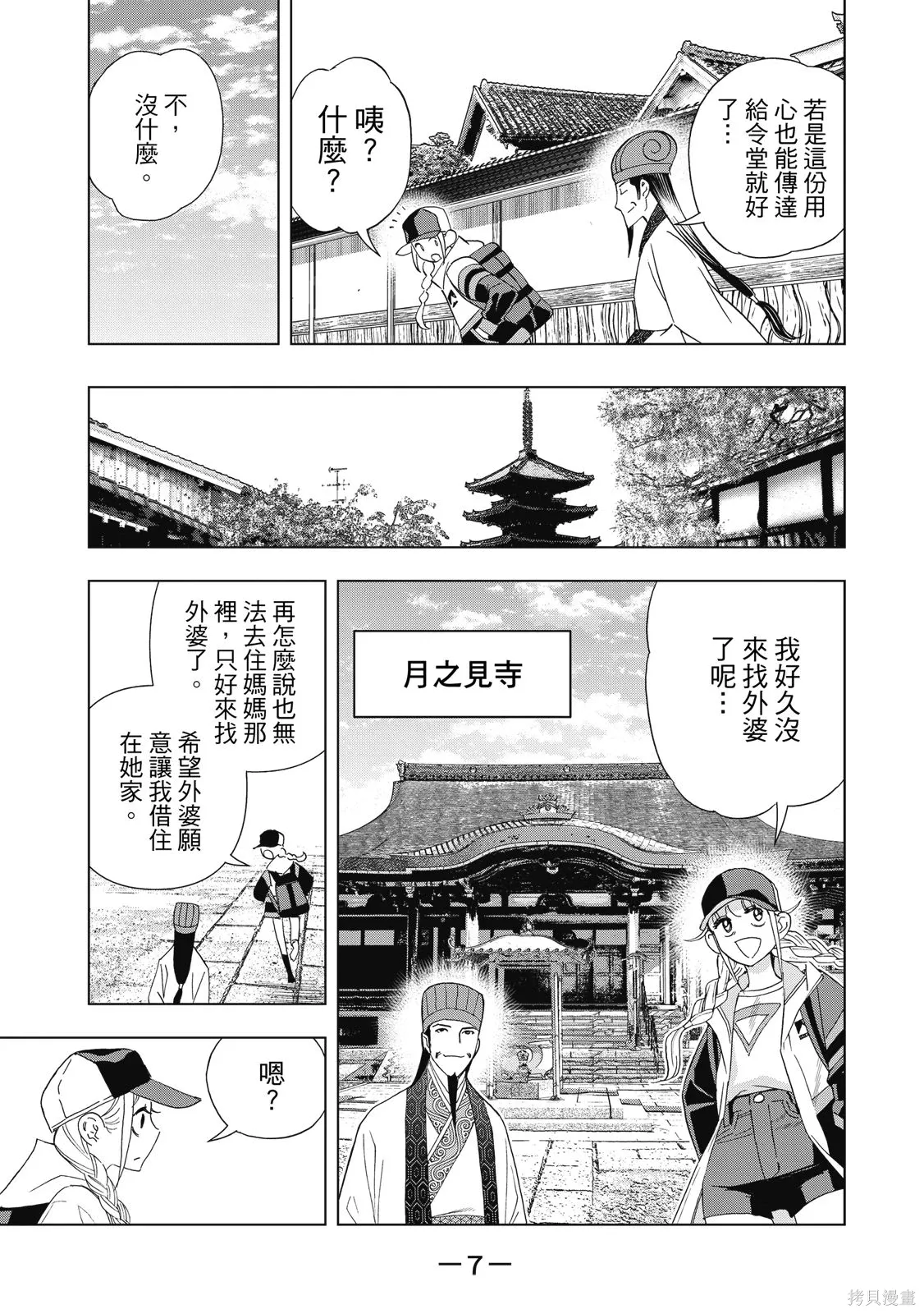 第9页