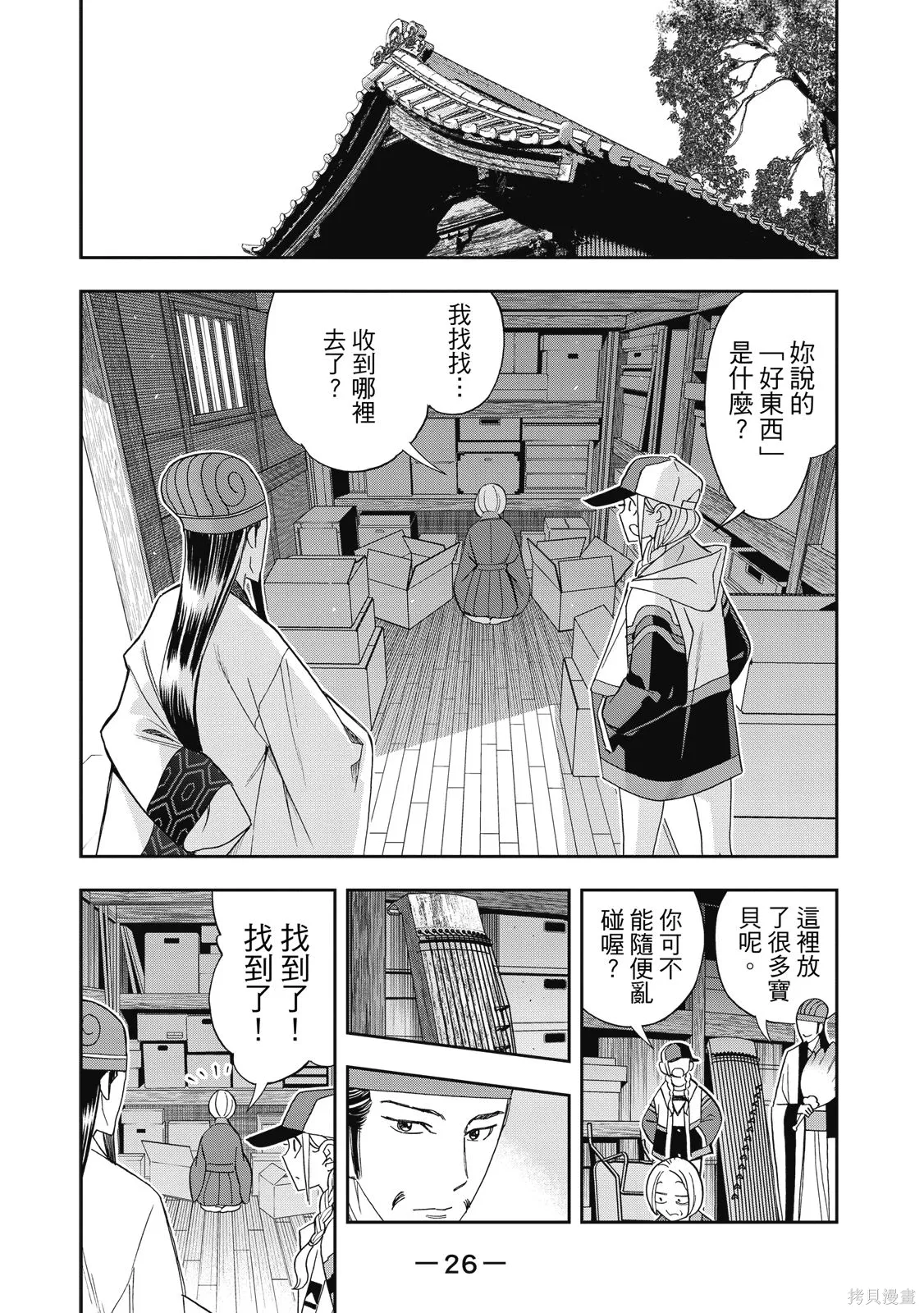 第28页