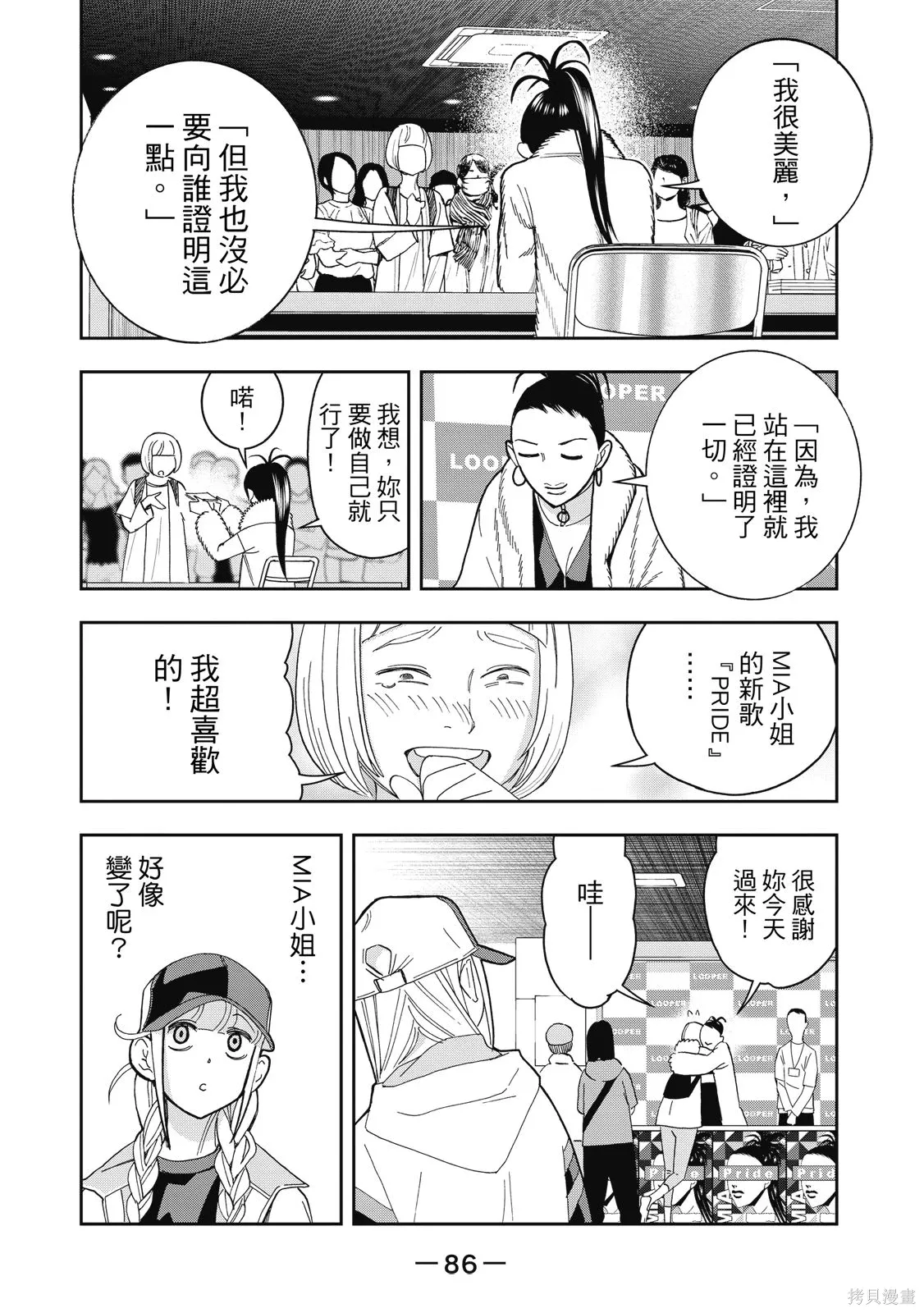 第88页