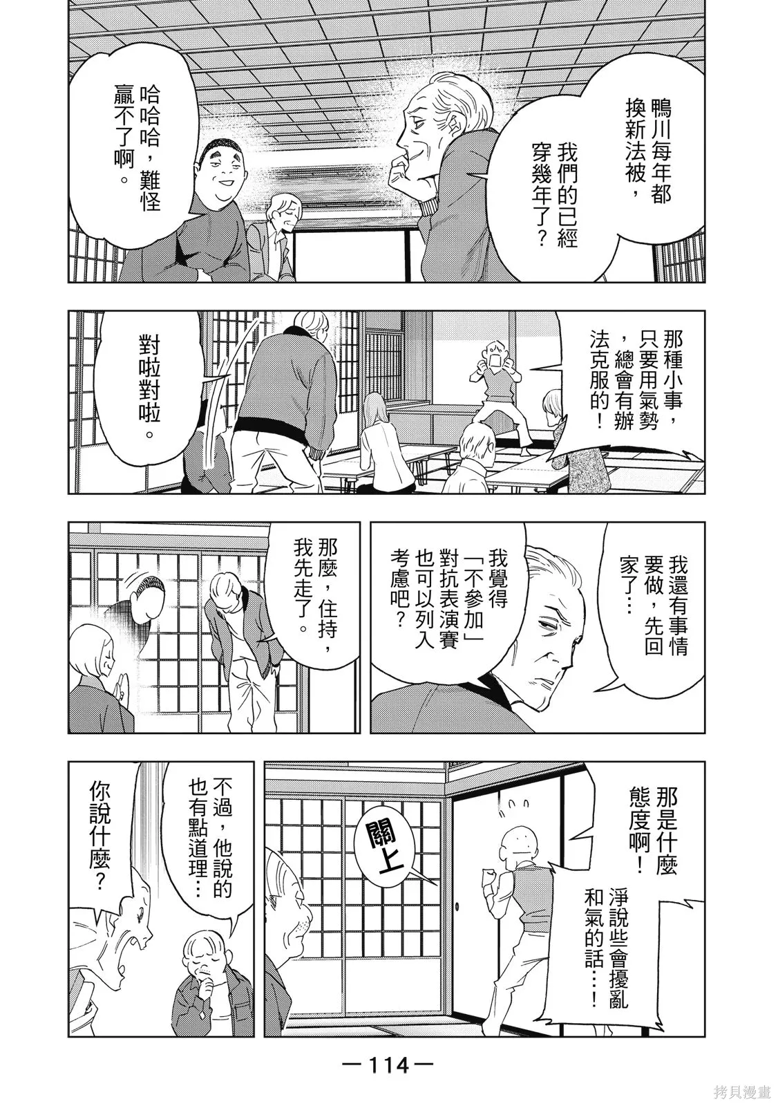 第116页
