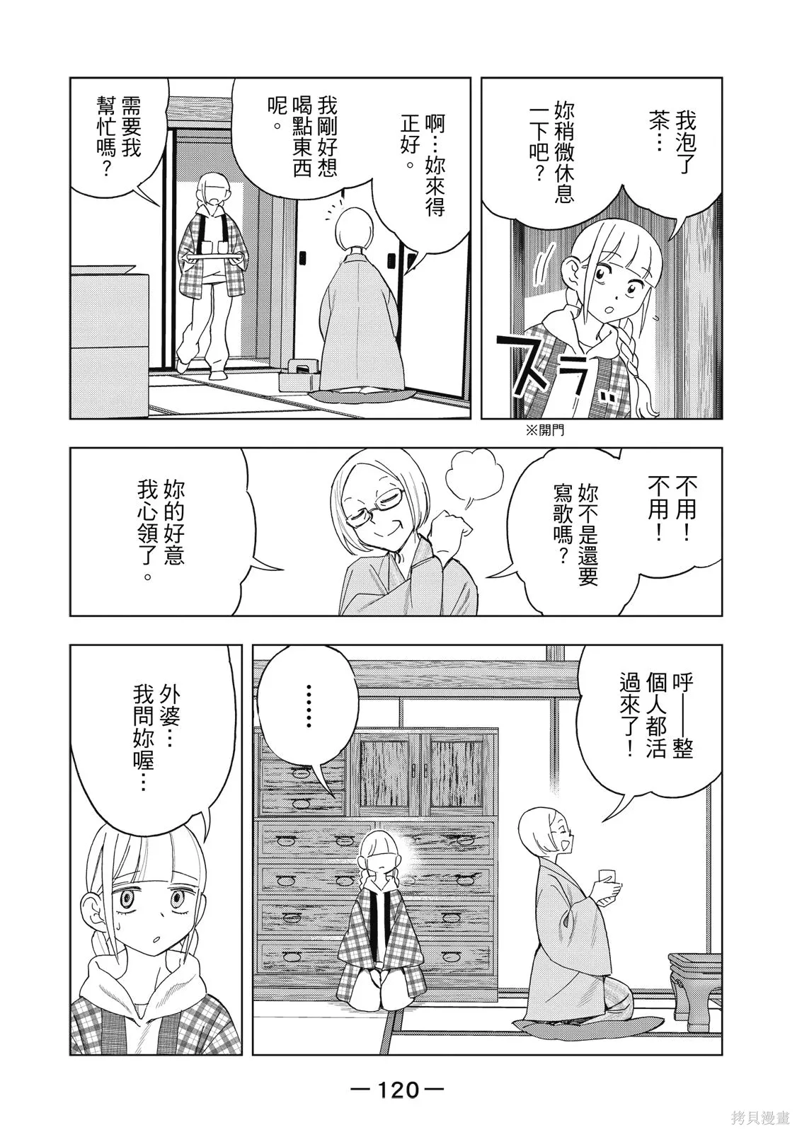 第122页
